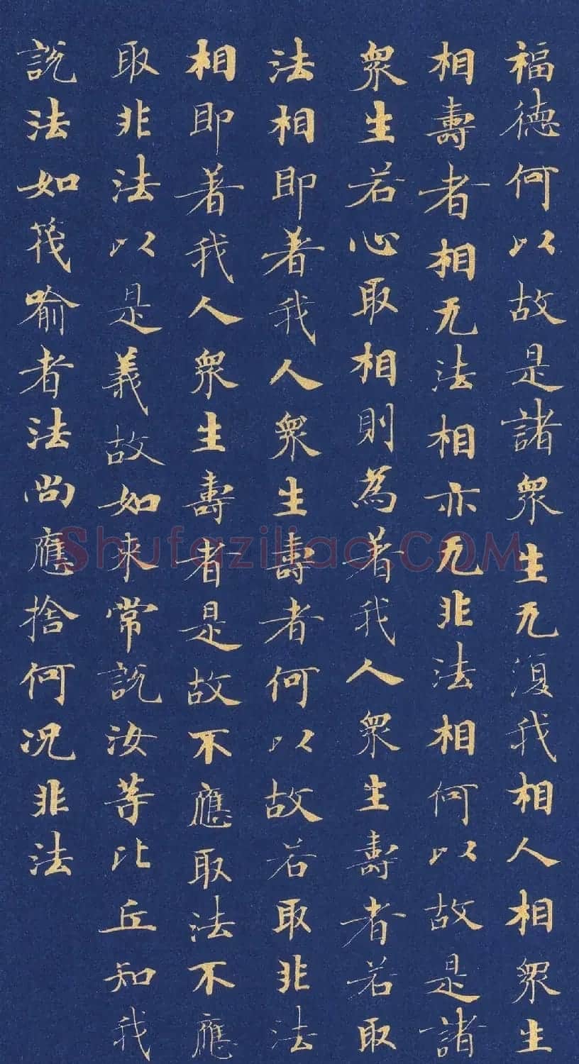 唐代程待宾小楷《金刚经》 | 敦煌写经精选