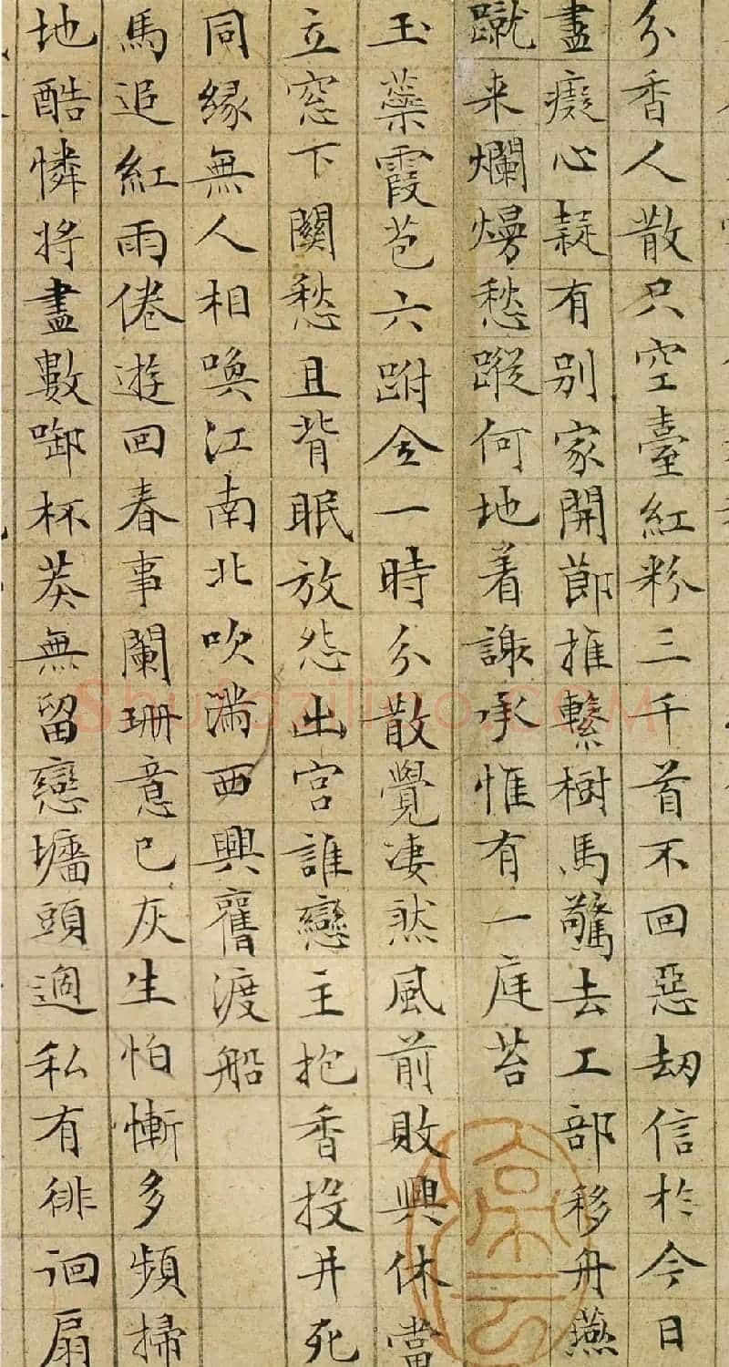 文徵明35岁小楷落花诗七律60首 | 名家书法作品精选