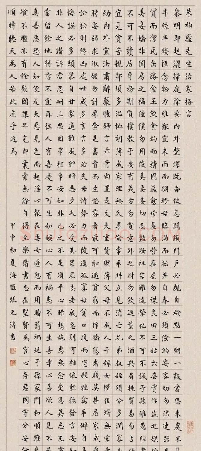 中国出版第一人张元济书法作品选刊 | 书法作品鉴赏