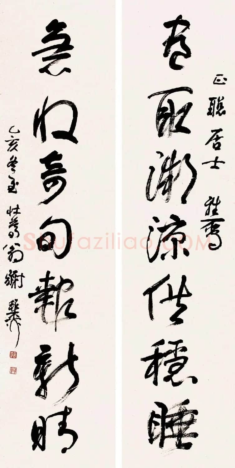 海派代表书法家谢稚柳书法作品欣赏 | 书法作品赏析