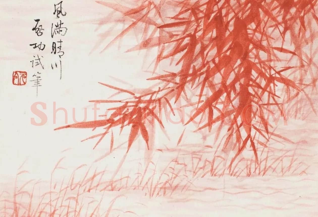 中国近现代书画撷萃《启功书画秘册》 | 传世书法作品赏析