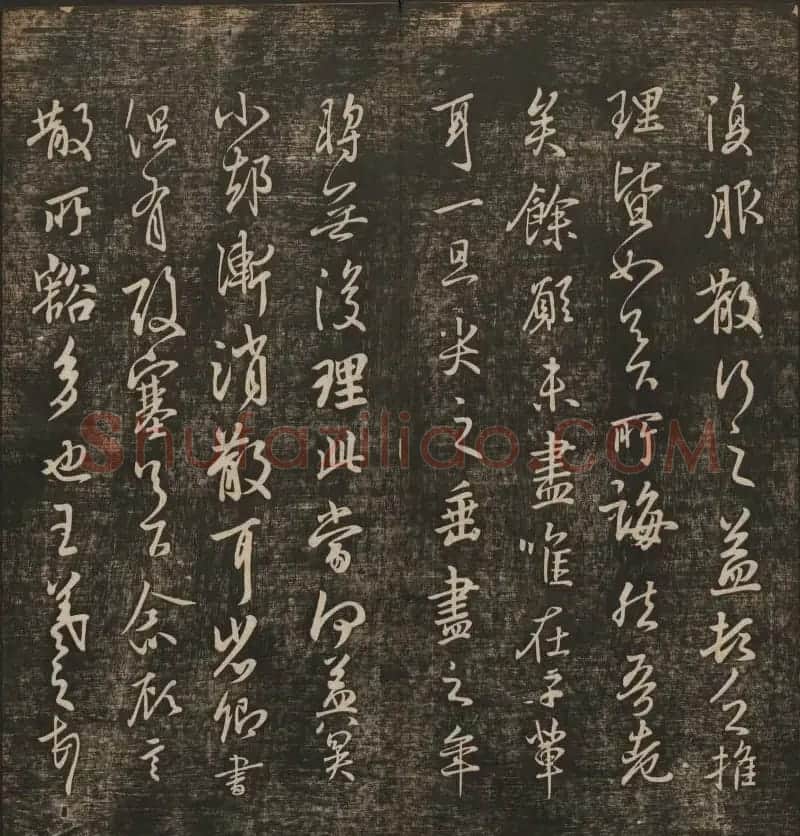 明清刻帖《快雪堂法书》第一册 | 书法碑帖