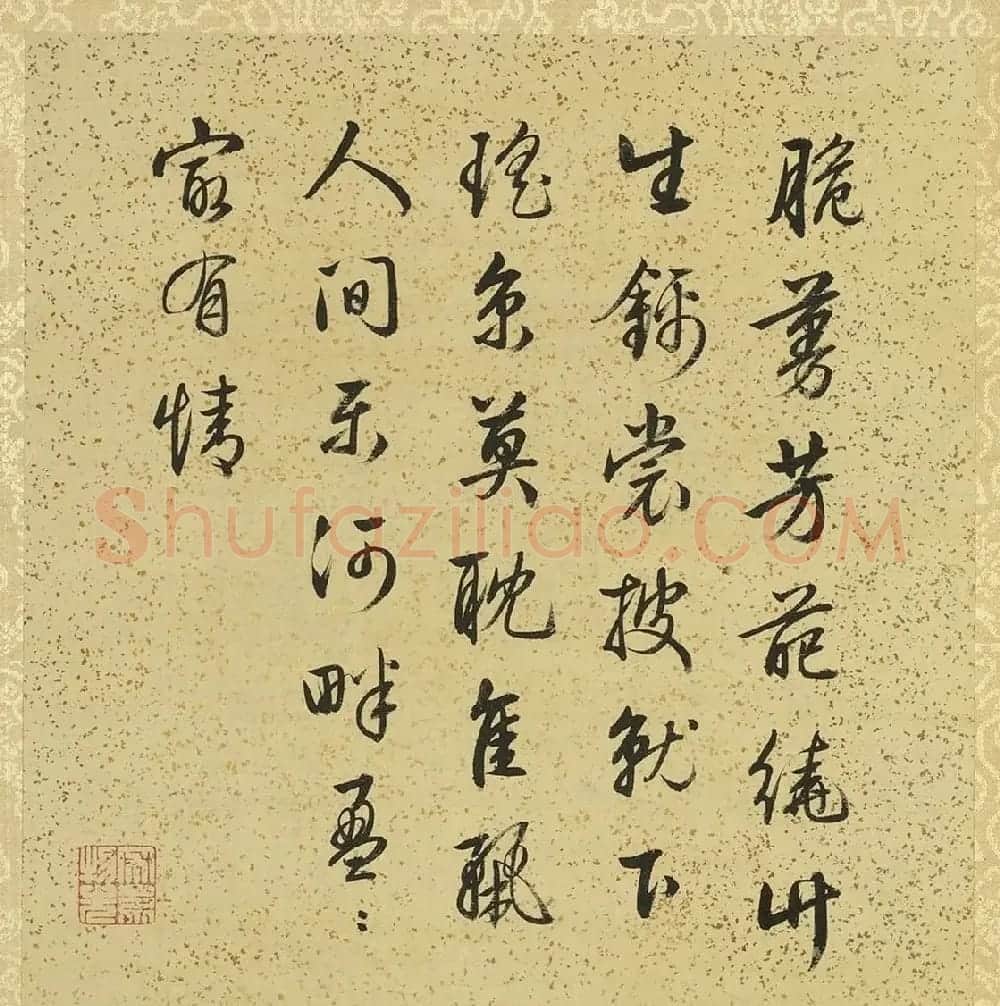 梁诗正书宝亲王题邹一桂花卉册 | 传世书法作品赏析