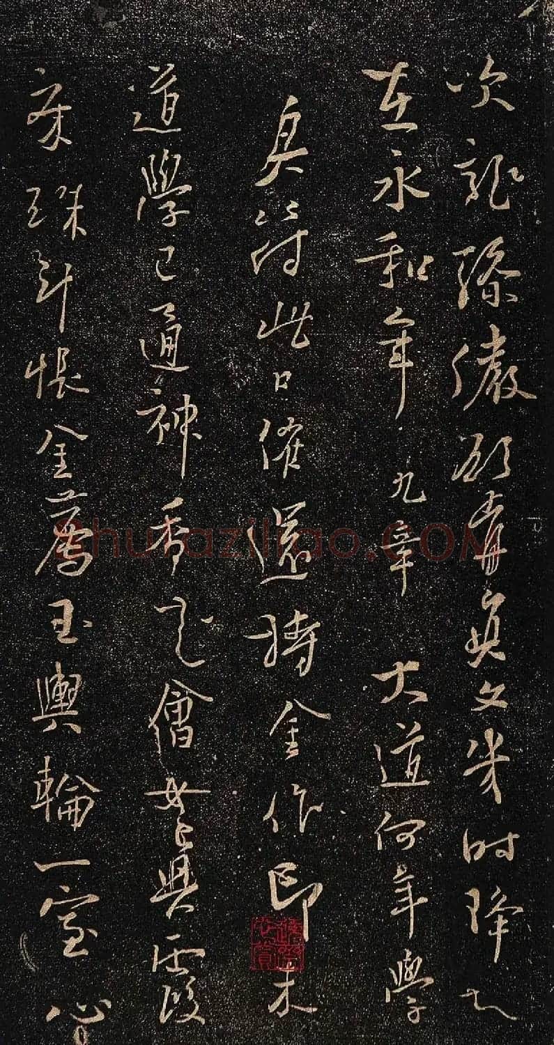 杨凝式行草书法赏析《新步虚词》 | 书法碑帖