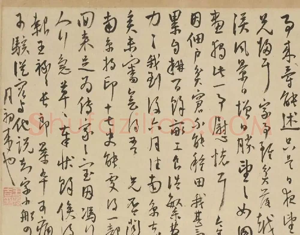 明代王宠草书五札卷（上博藏） | 书法长卷