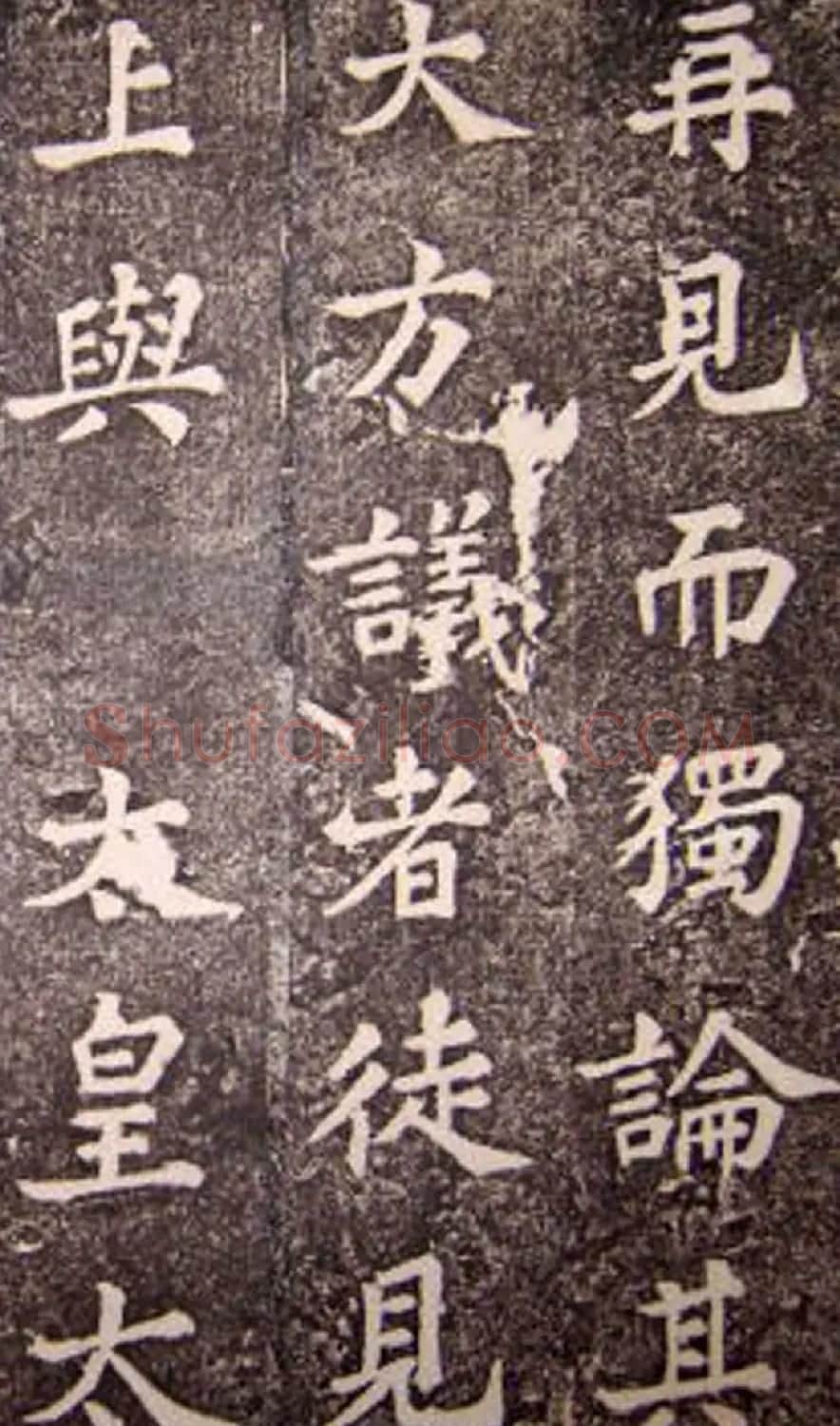 苏轼53岁楷书《司马温公神道碑》 | 软笔书法作品