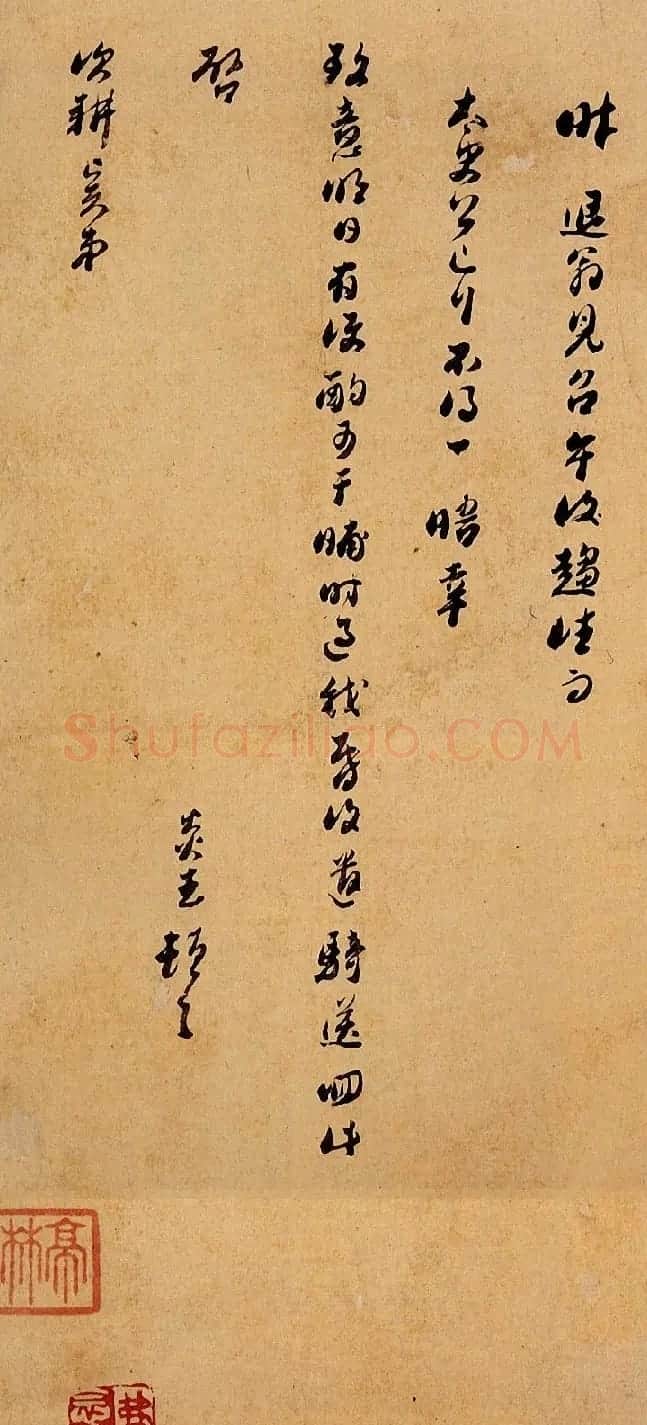 学术大师顾炎武行书手札墨迹欣赏 | 书法名家作品鉴赏