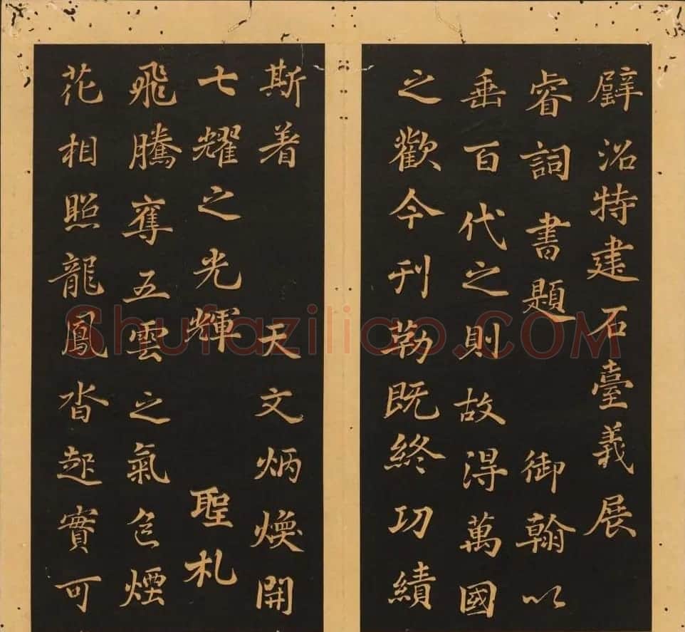 李隆基隶书《石台孝经》6-10册 美国馆藏 | 毛笔隶书字帖