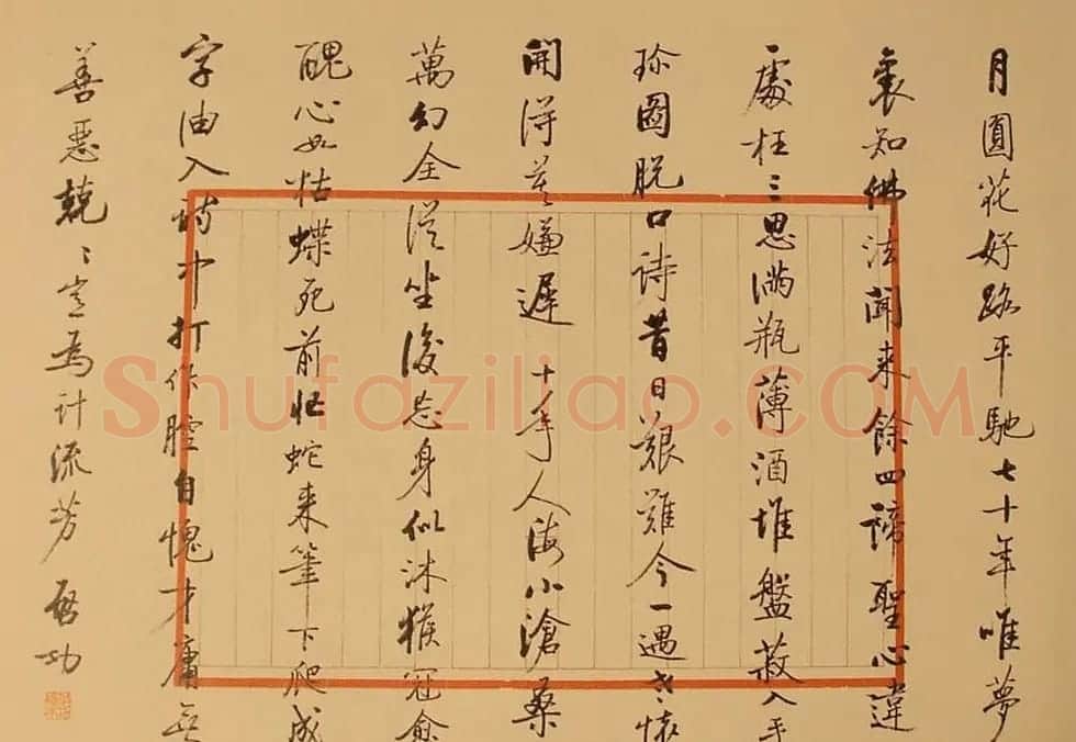 启功书法作品欣赏 | 书法作品精选