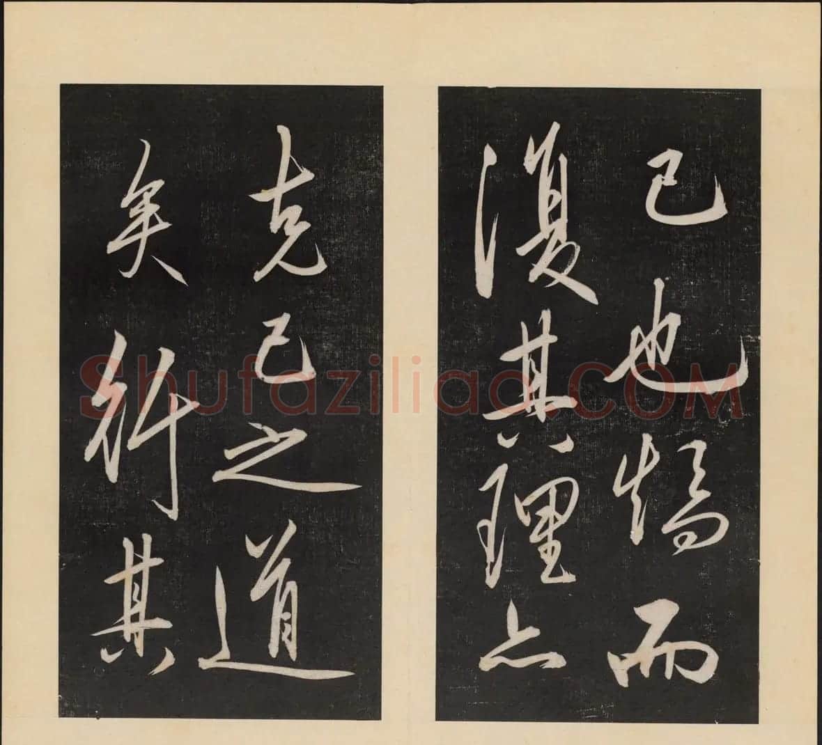 哈佛大学图书馆藏《人帖》卷二 | 书法碑帖