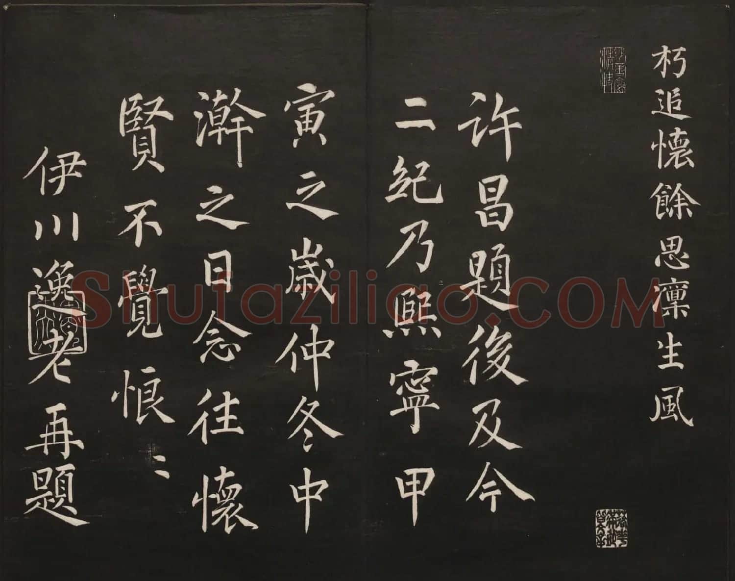 高清法帖欣赏《御题高义园世宝》二卷合集 | 书法碑帖