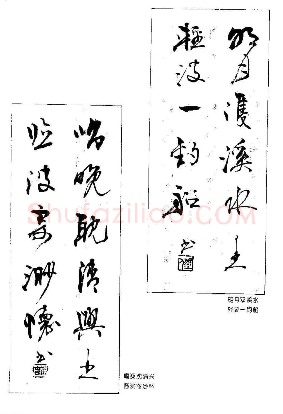著名书法家杨再春书法春联欣赏 | 书法名家作品欣赏