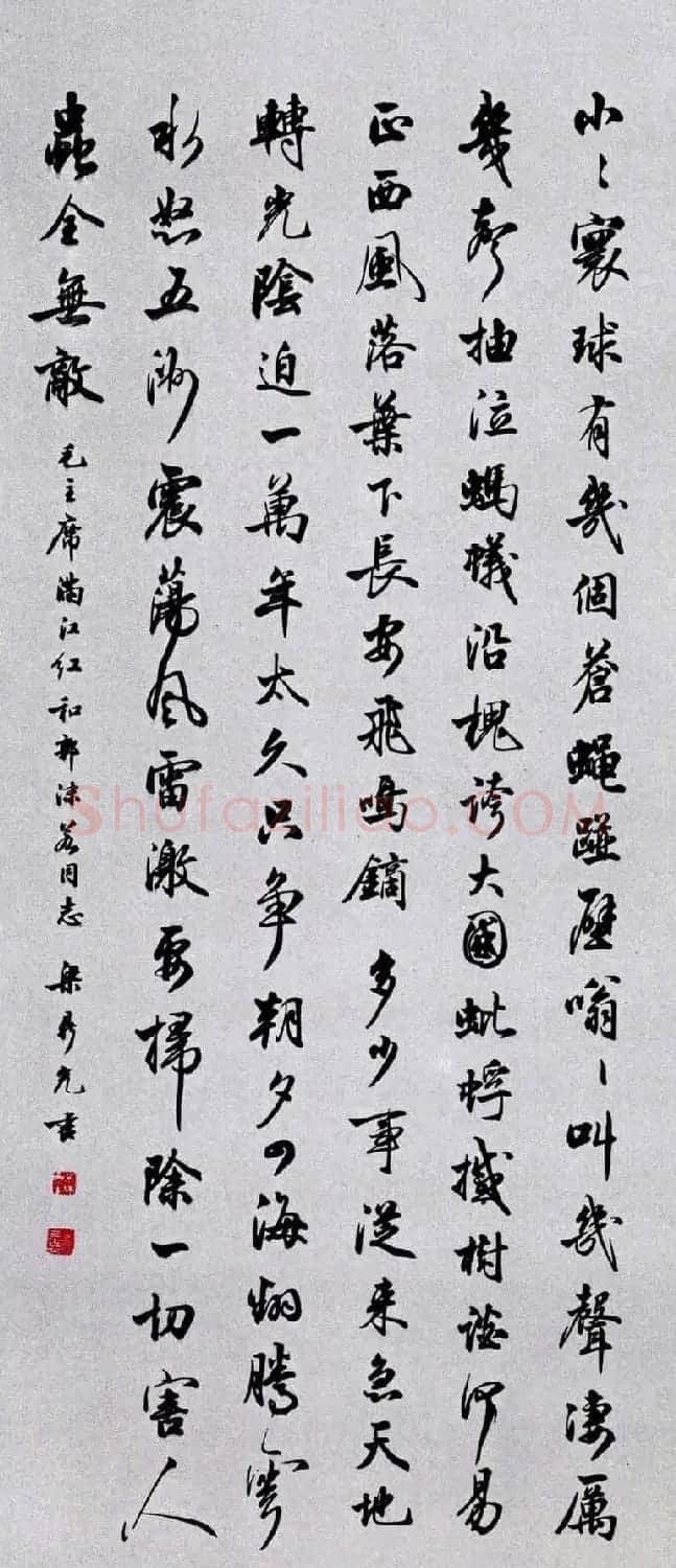 百家书写毛主席诗词书法作品欣赏第三辑 | 名家书法作品赏析