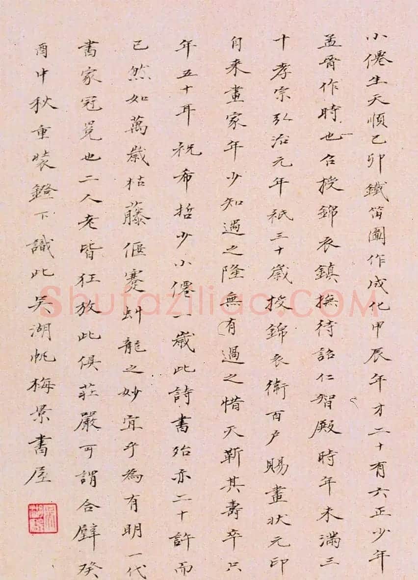 明代吴伟26岁画《铁笛图卷》吴湖帆题跋 | 传世书法作品欣赏