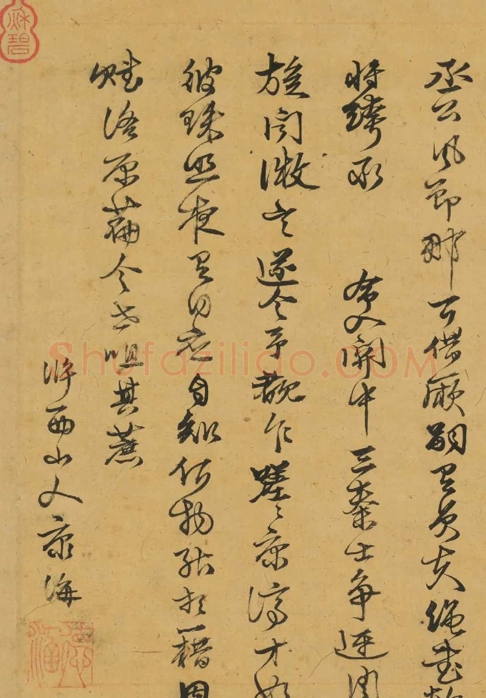 明朝官员薛蕙、康海、王九思书法墨迹 | 名家书法作品精选