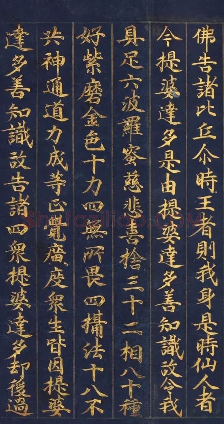 日本书法《妙法莲华经提婆达多品第十二》大都会艺术博物馆藏 | 敦煌写经鉴赏