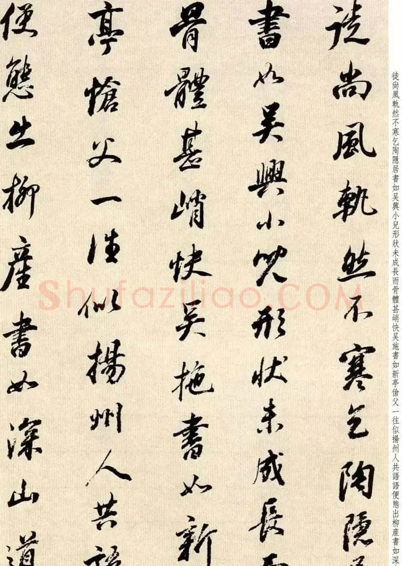 明代大书法家董其昌临淳化阁帖卷五 | 软笔书法作品