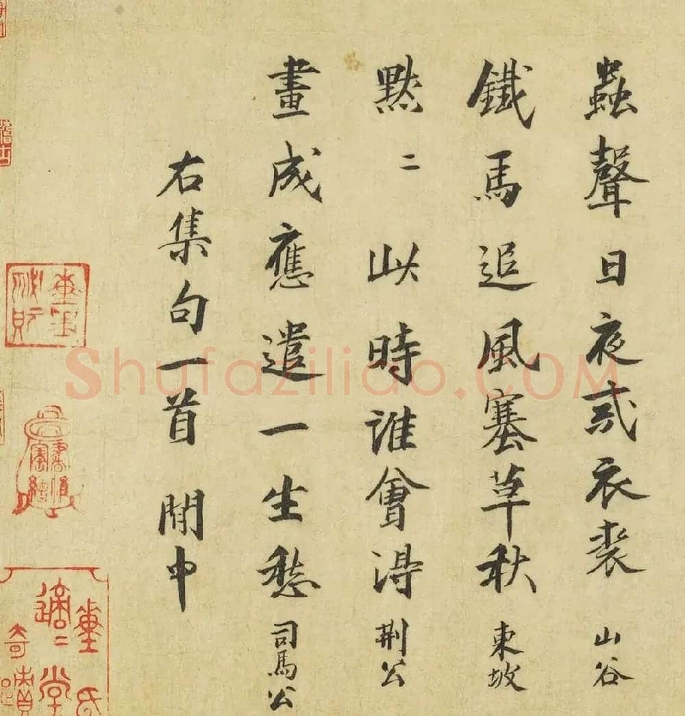 南宋董史良书法《谢惠连捣衣诗》 | 书法作品欣赏