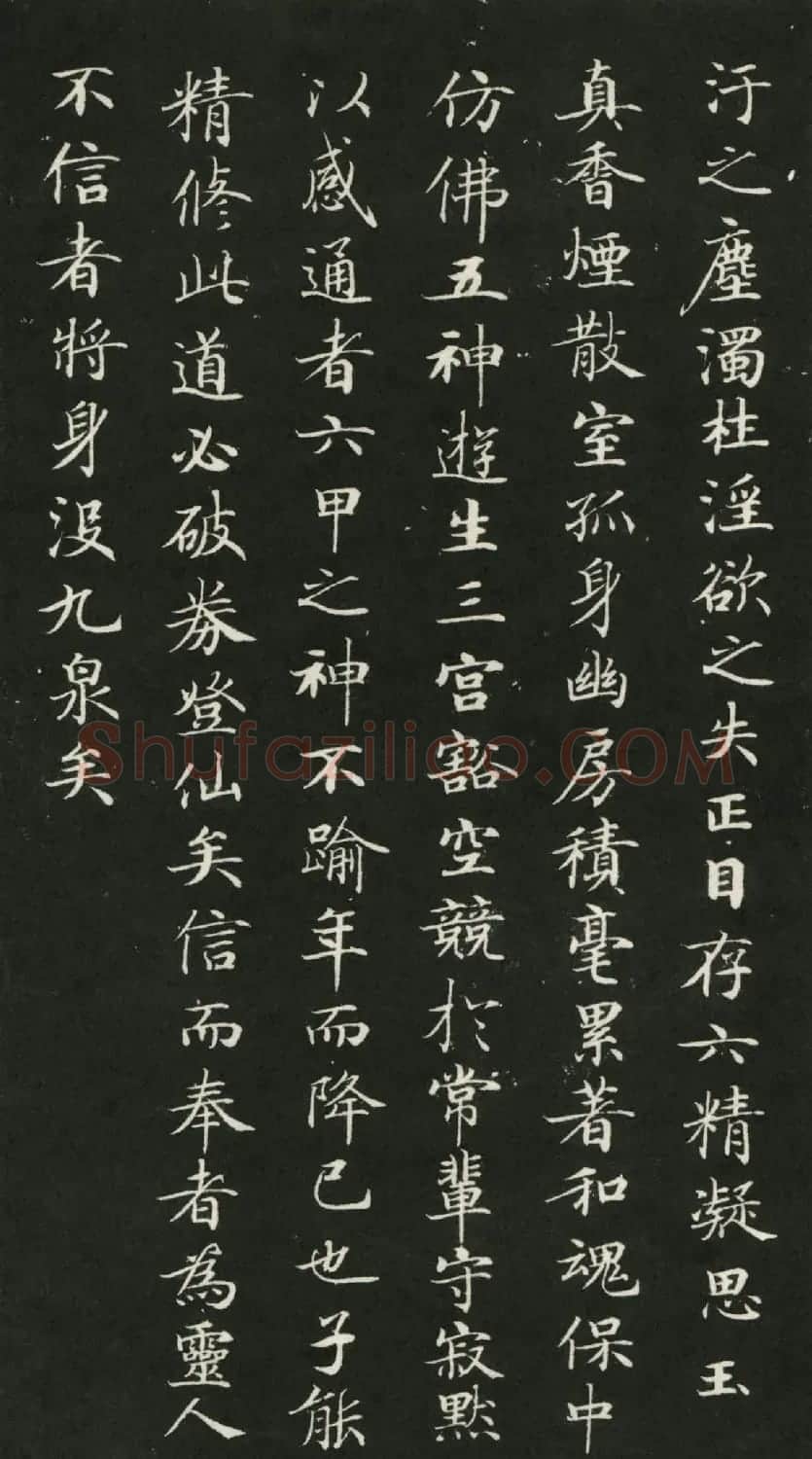 唐代钟绍京小楷书法《灵飞经》渤海本 | 书法碑帖