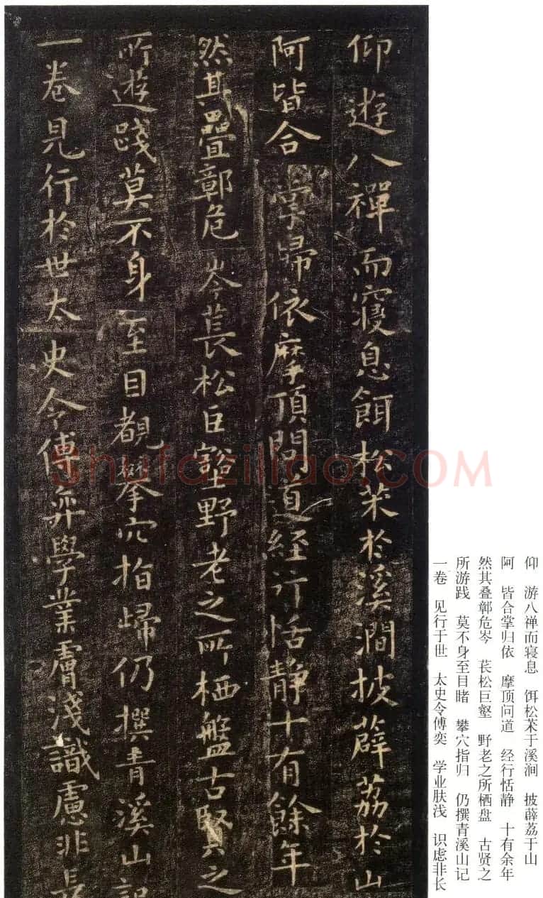 虞世南书法小楷《破邪论》 | 书法碑帖