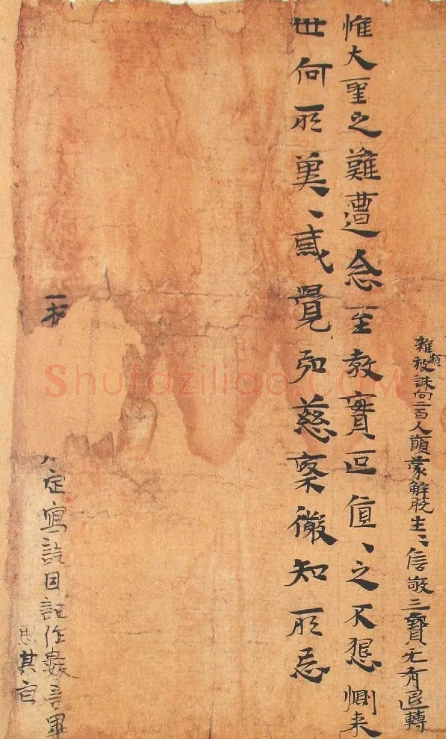 三国隶楷墨迹《法句譬喻经》 | 敦煌写经鉴赏