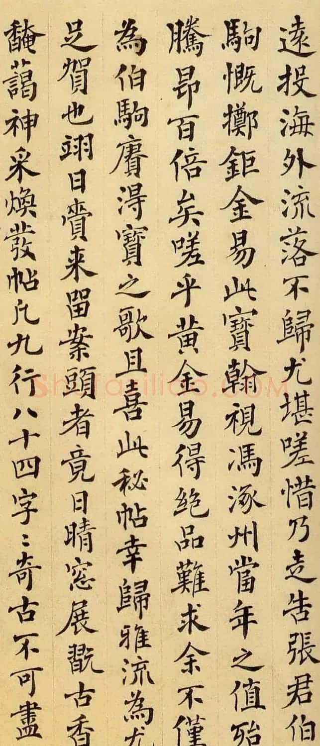藏书家傅增湘行楷书法作品欣赏《书论》 | 书法作品赏析
