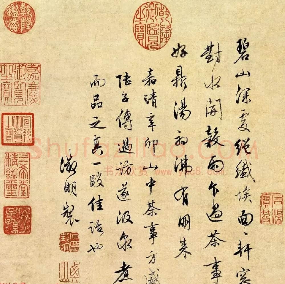 文徵明62岁书画作品《品茶图》 | 传世书法作品鉴赏