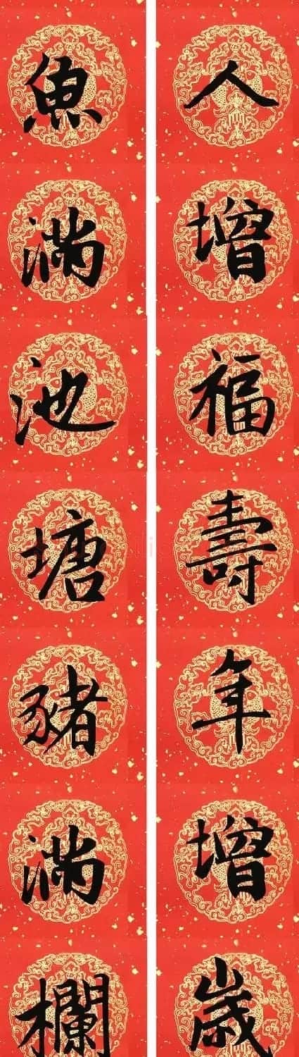 2019猪年赵孟頫集字春联13副(附横批) | 名家书法作品精选