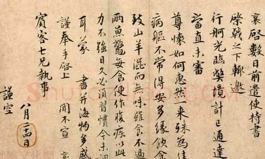蔡襄书帖全集欣赏 | 软笔书法作品