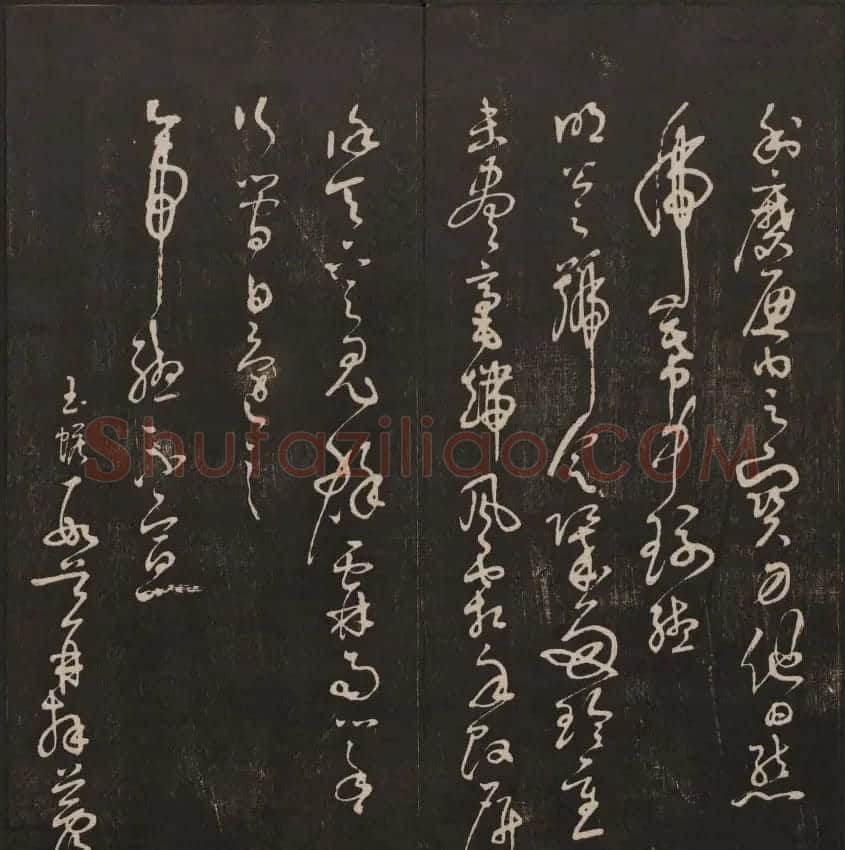 行书懒残和尚歌《经训堂法书》卷四 | 书法碑帖