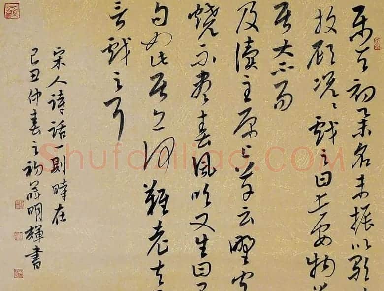 河南薛明辉书法作品欣赏 | 书法作品欣赏