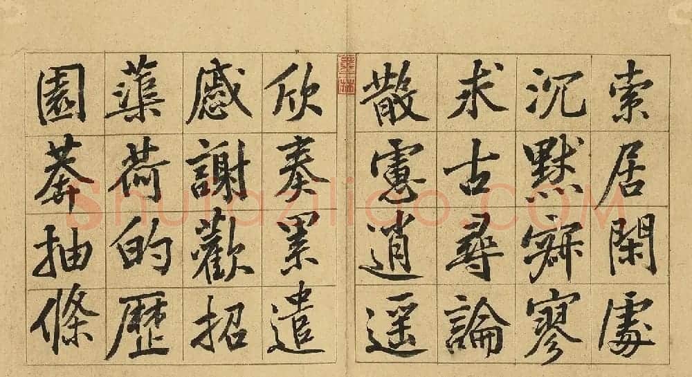 黄庭坚57岁行楷书千字文册 | 软笔书法作品
