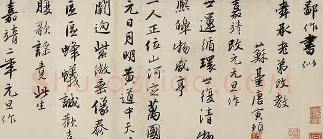 唐寅行书诗卷《赠舜承七律二十一首》 | 书法长卷