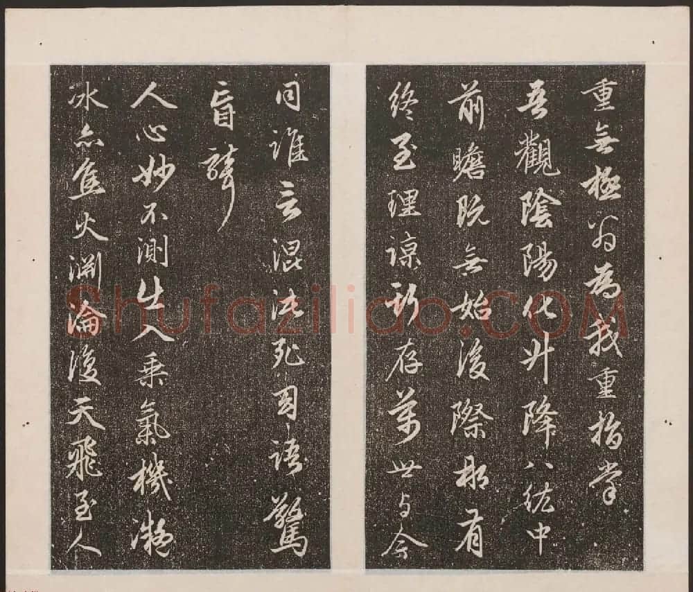 刘园集帖第17卷《一经堂藏帖》 | 书法碑帖