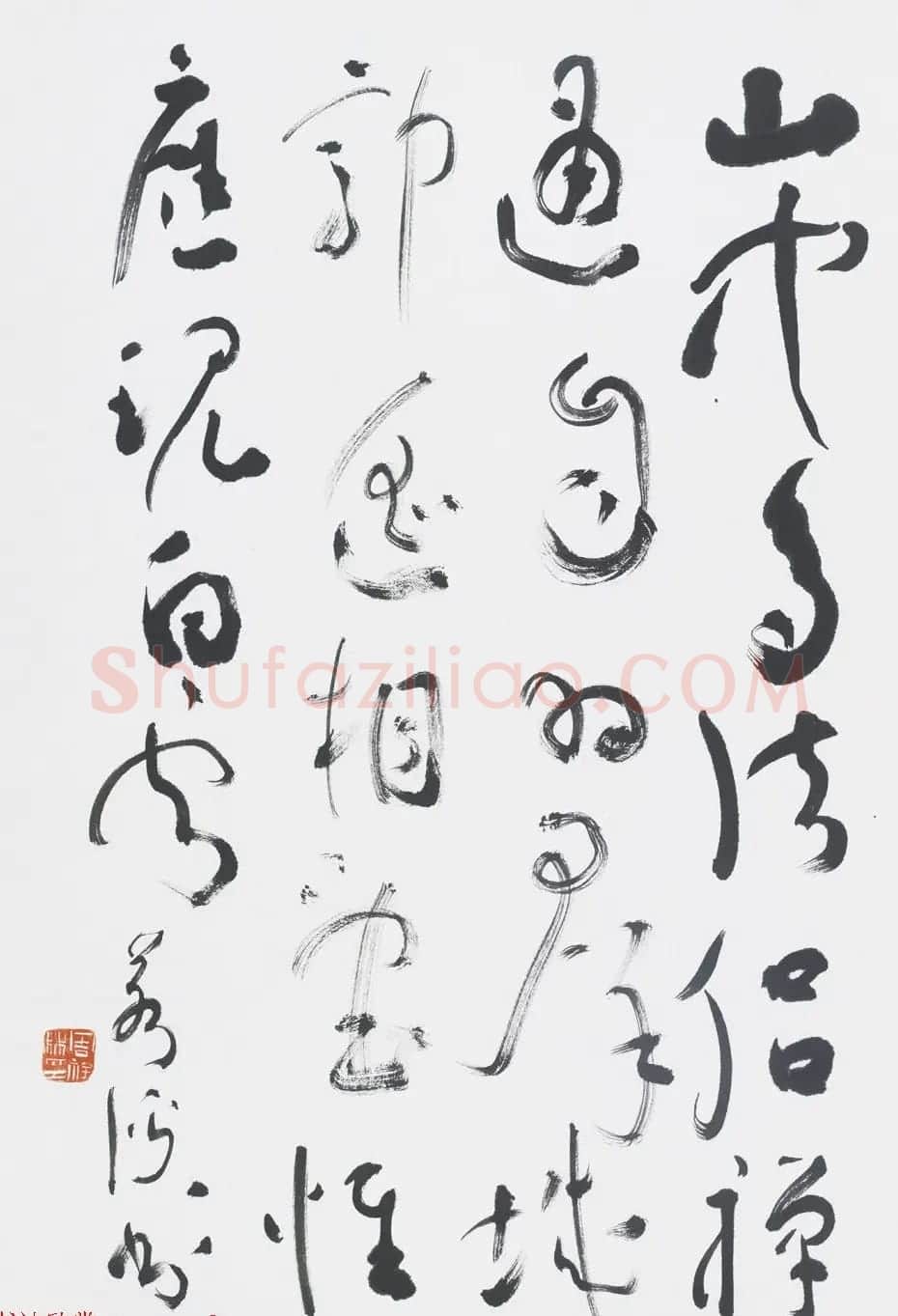 周祥林行草书法作品选刊 | 书法作品鉴赏