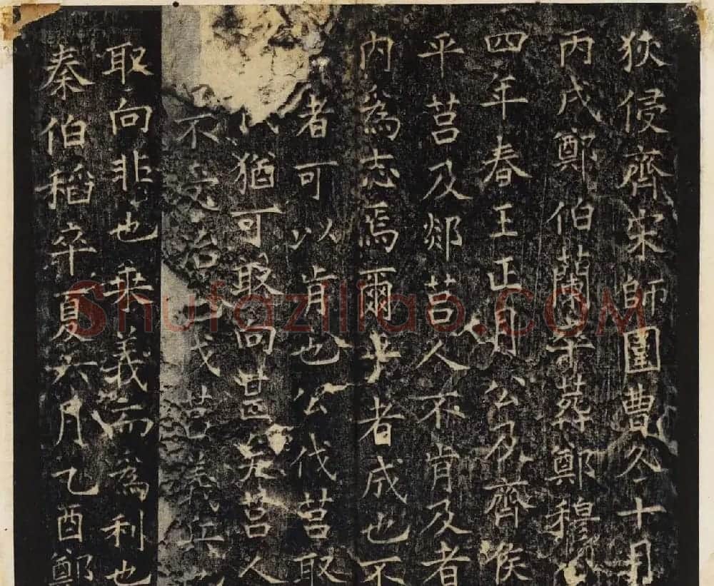 唐楷书法欣赏《开成石经》清拓本 | 书法碑帖