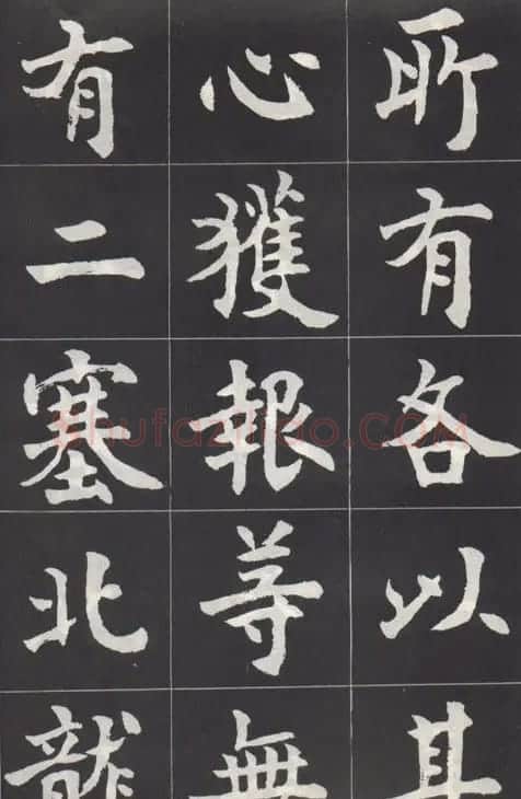 康殷楷书作品《香港宝福山碑记》 | 软笔楷书字帖