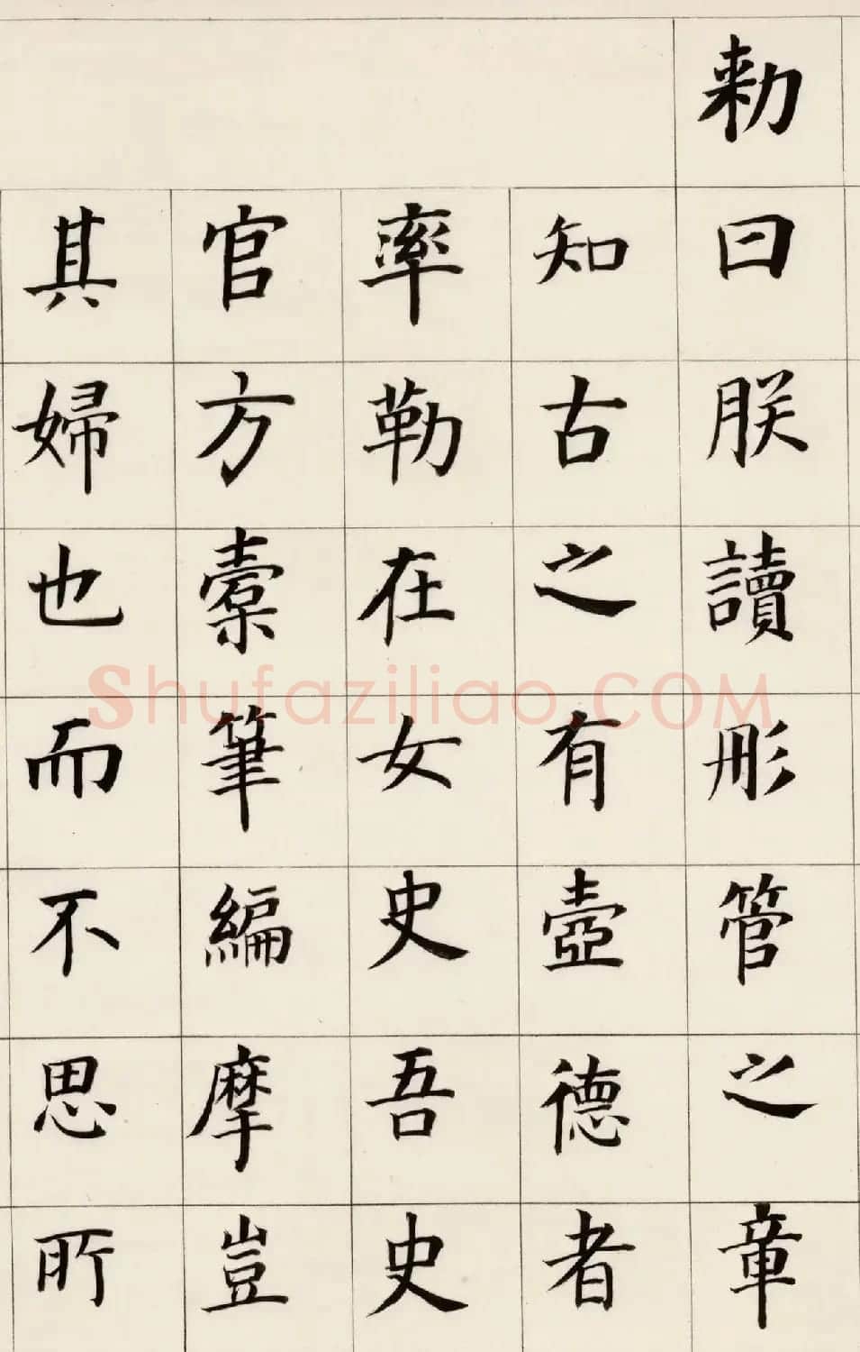 董其昌楷书典范《自诰身帖二通》 | 软笔书法作品