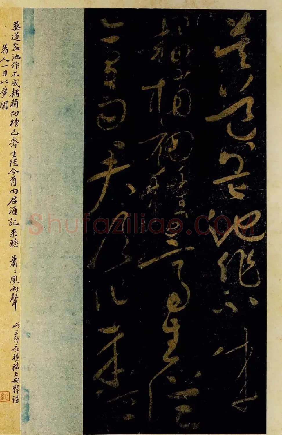 黄庭坚书法草书欣赏《杜甫诗三首》 | 软笔书法作品