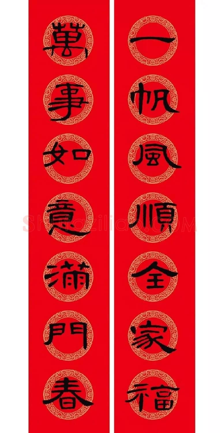 隶书春联:曹全碑集字春节对联 | 书法名家作品欣赏