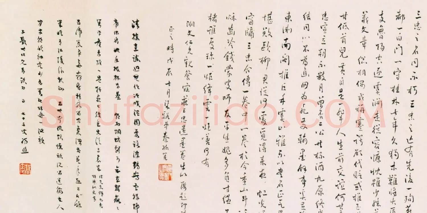 明朝忠臣烈士传世书迹《胜国三忠遗墨卷》 | 书法长卷