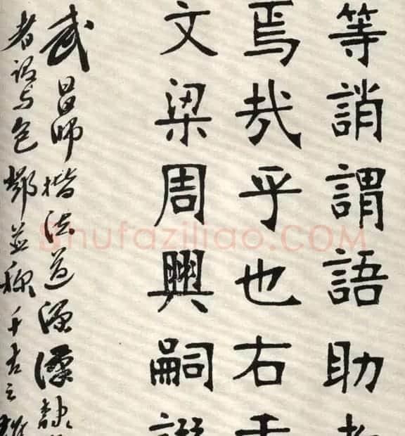 张裕钊楷书字帖欣赏《千字文》 | 软笔楷书字帖