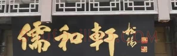 北京琉璃厂书法名匾大荟萃！ | 书法名家作品欣赏