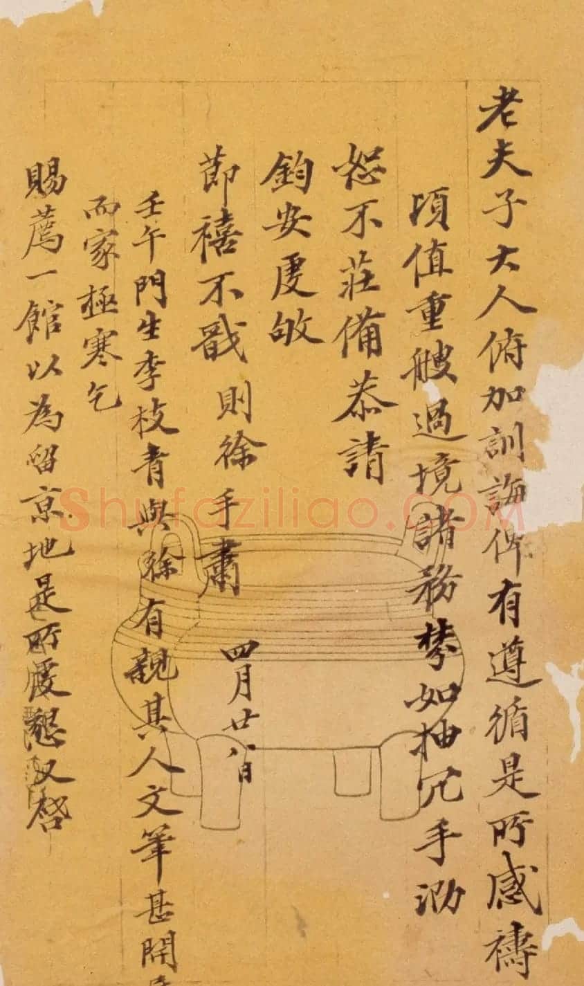 林则徐小楷欣赏《致老夫子大人札》 | 名家书法作品赏析