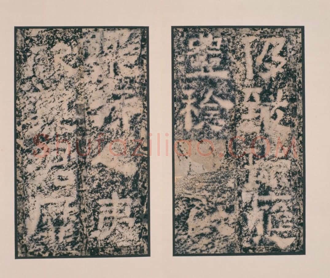 析里桥郙阁颂 | 故宫铭刻类藏品