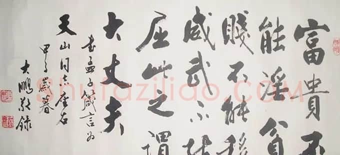 李大鹏书法作品欣赏 | 书法作品赏析