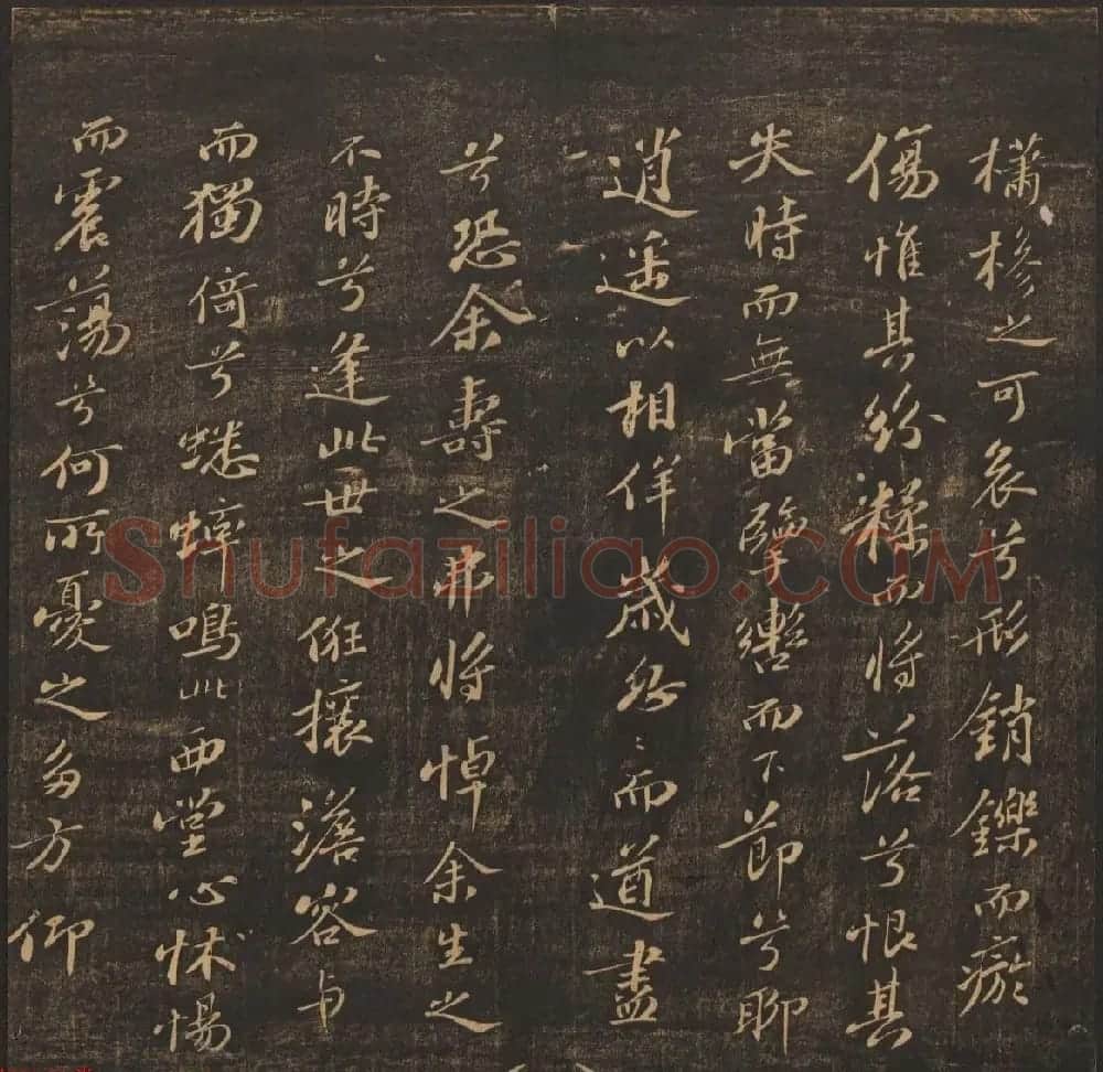 法帖欣赏《郁冈斋墨妙》卷九卷十合辑 哈佛大学藏本 | 书法碑帖