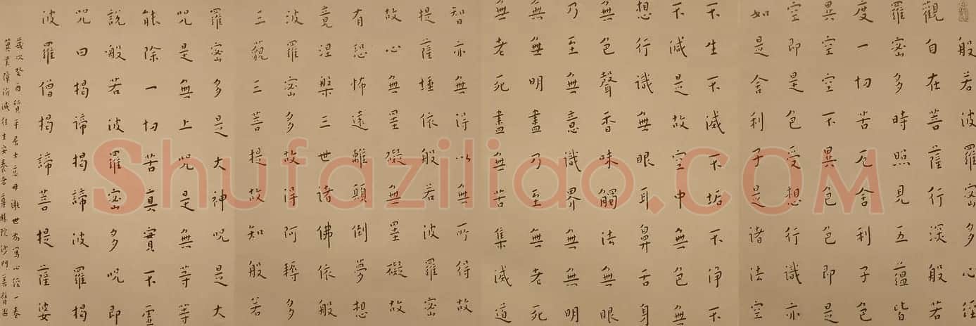 弘一法師書法《楷書心經》 | 心经书法作品