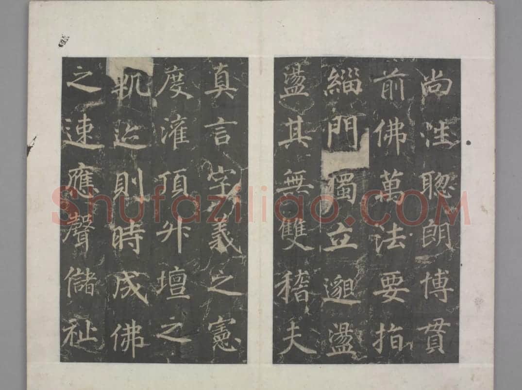 兴善寺三藏和尚碑 | 故宫铭刻类藏品