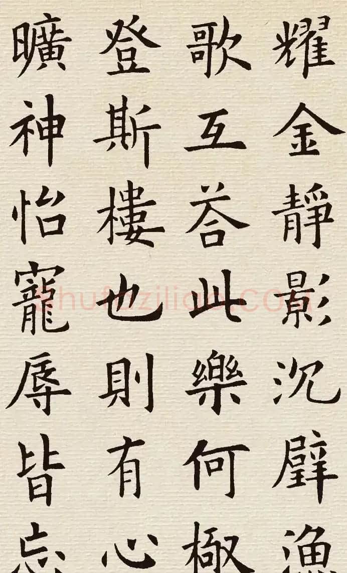 欧阳询楷书集字《岳阳楼记》 | 书法名家作品欣赏